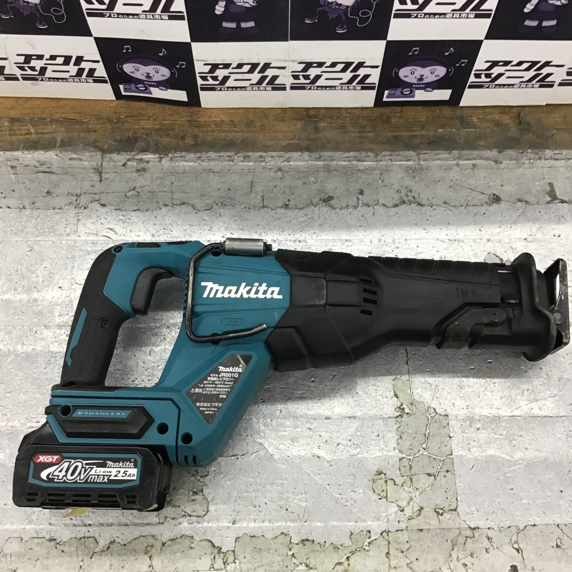 マキタ(makita)JR001Gコードレスレシプロソー マキタ(makita)JR001Gコードレスレシプロソー
