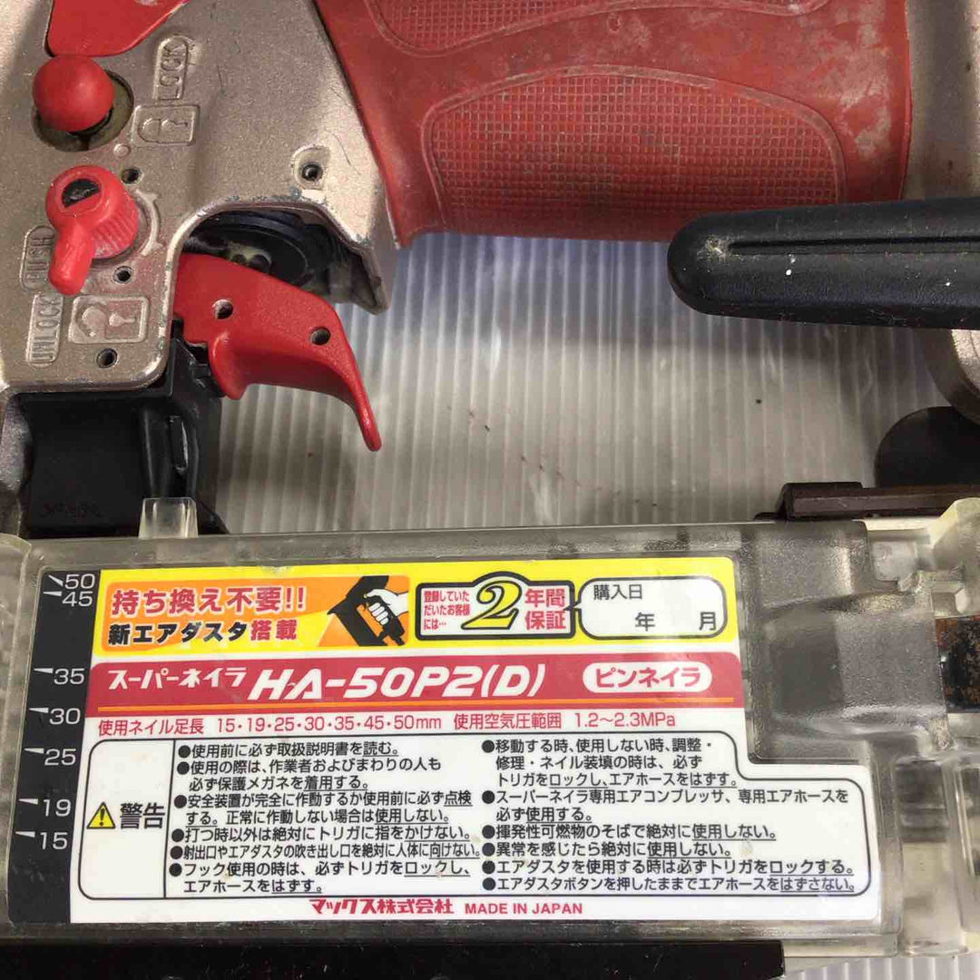 ★マックス(MAX) 高圧ピンネイラ HA-50P2(D)【草加店】
