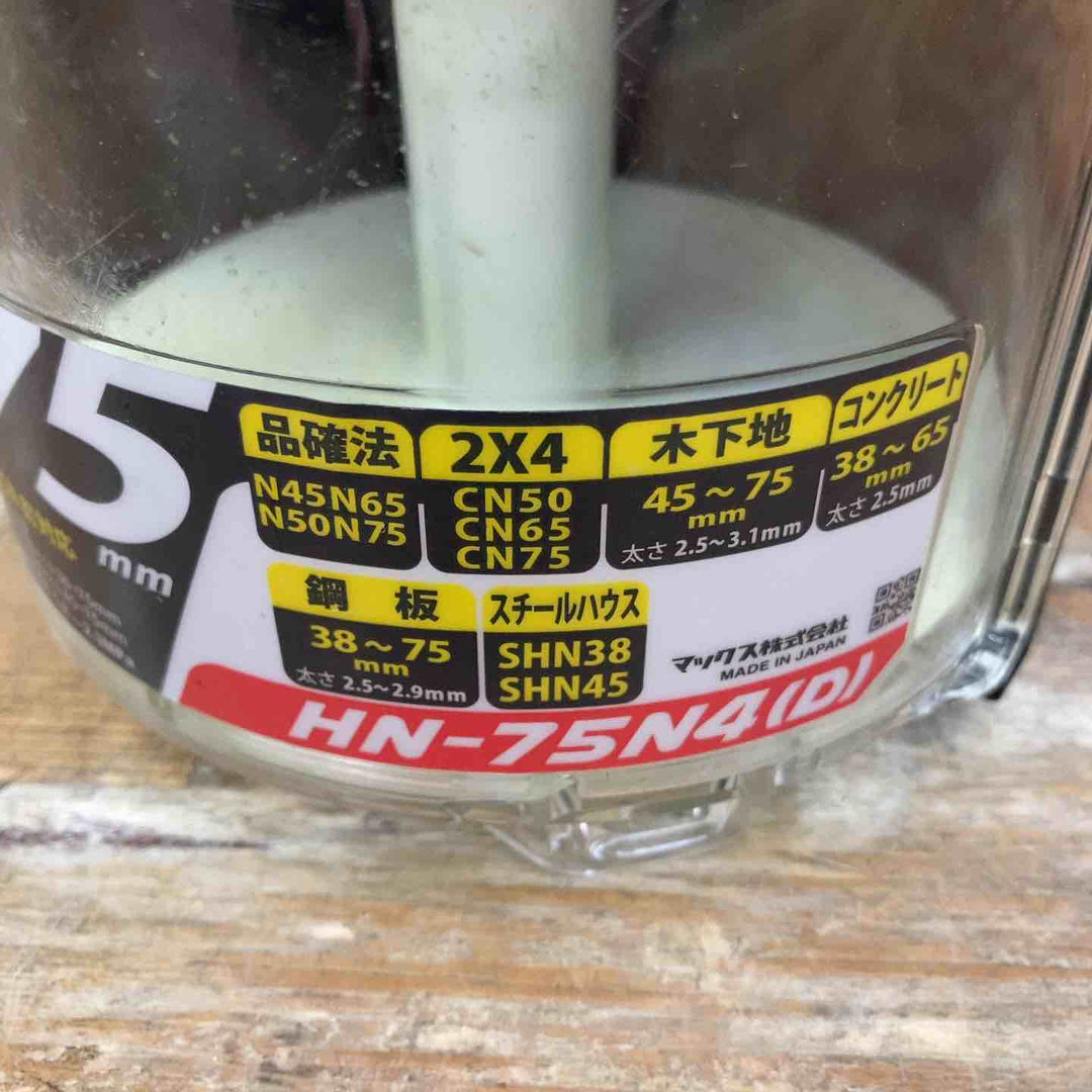 ★マックス(MAX) 高圧エア釘打ち機 HN-75N4(D)-G 本体のみ【柏店】