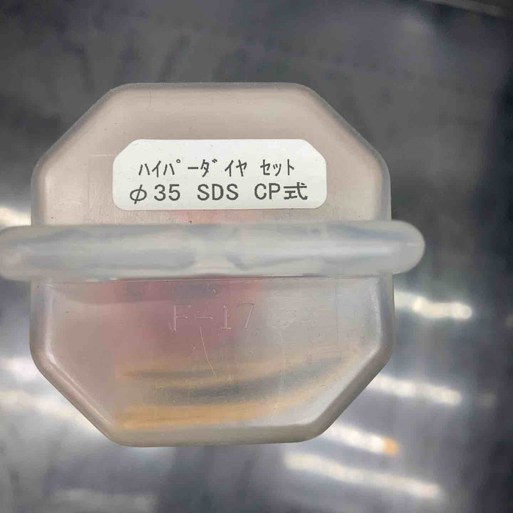 ミヤナガ PCHP035R ハイパーダイヤコア CPシキ SDSセット 35【川越店】