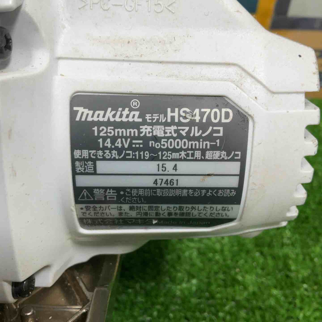 ★マキタ(makita) コードレス丸のこ HS470DZW【草加店】