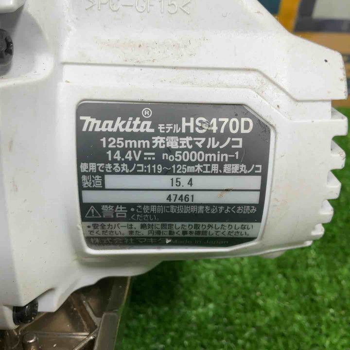 ★マキタ(makita) コードレス丸のこ HS470DZW【草加店】
