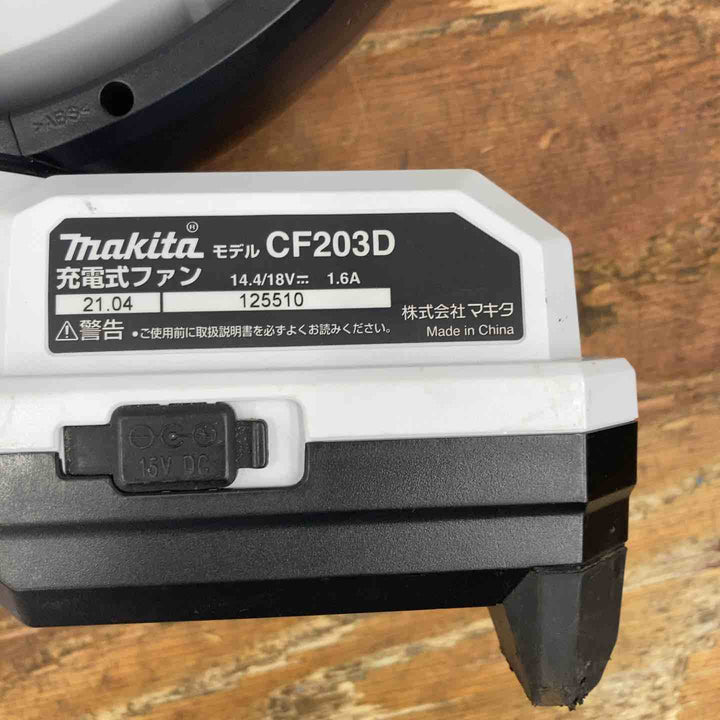 ☆マキタ(makita) コードレスファン CF203DZW【柏店】