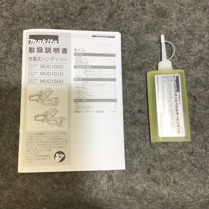 ★マキタ(makita) コードレスチェーンソー MUC150DZ【東大和店】