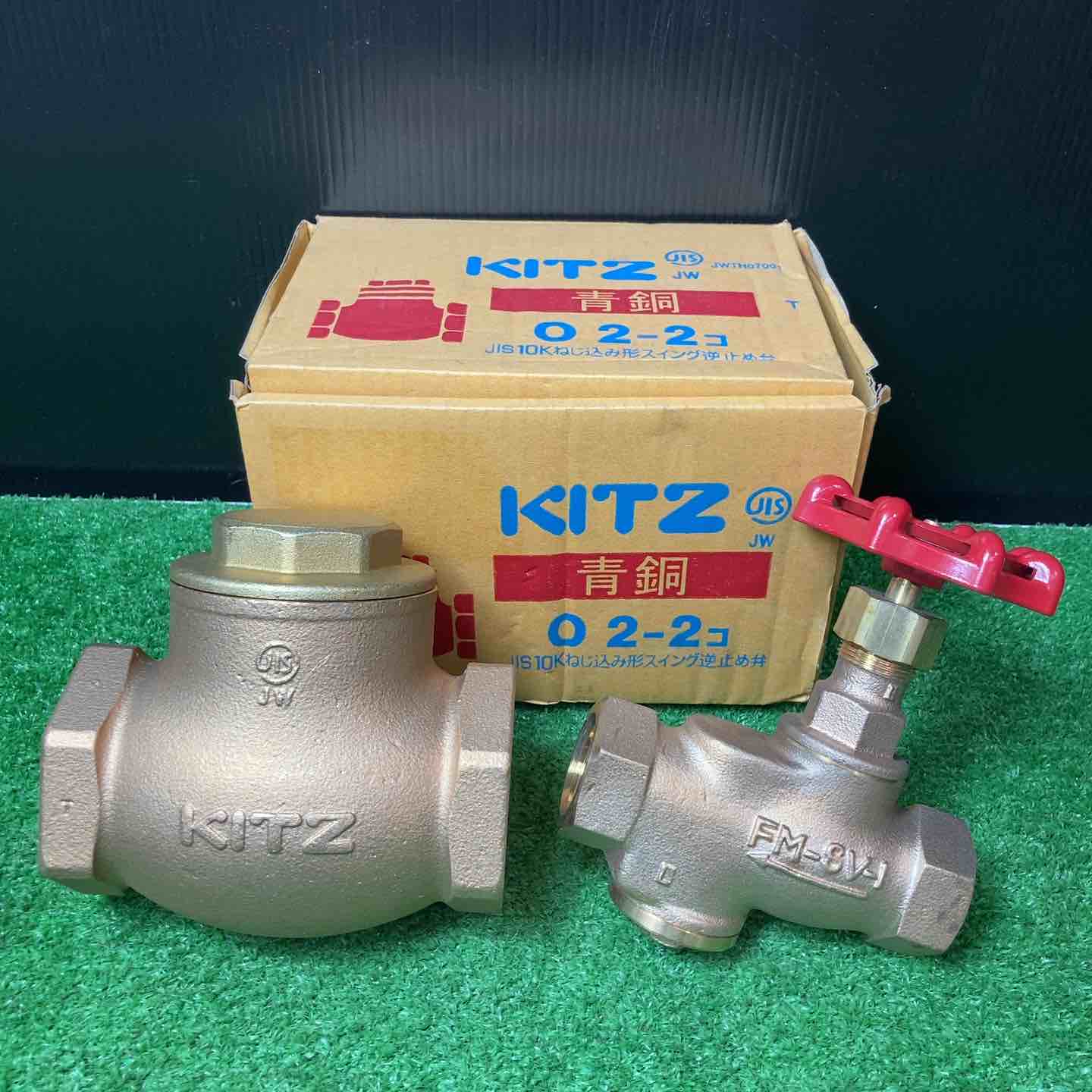 【未使用品(店頭展示品)】キッズ KITZ スイング逆止め弁 10K-2 FMバルブ製作所 スクリーンバルブ FMSV-1 呼び径25mm【岩槻店】 未使用品(店頭展示品)】キッズ KITZ スイング逆止め弁 10K-2 FMバルブ