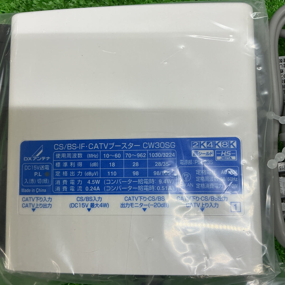 【未使用品】DXアンテナ 4K 8K対応 CS/BS-IF･CATVブースター CF30SG 3個 CW30SG 2個 合計5個【電材館越谷店】