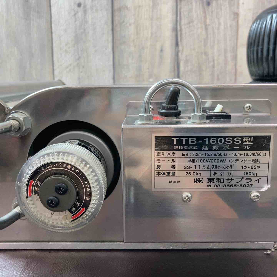 【中古品】TOWA(東和サプライ) パワーボール ケーブル中間送り機 TTB-160SS 無段変速式【東大和店】