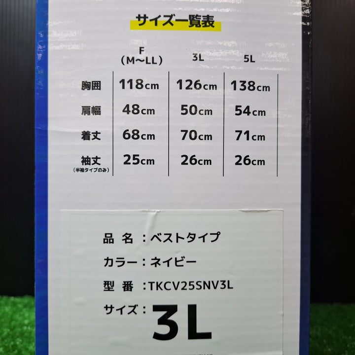 サンコー(THANKO) 冷蔵服4 ベストタイプ ネイビー 3Lサイズ TKCV25SNV3L 空調服【岩槻店】