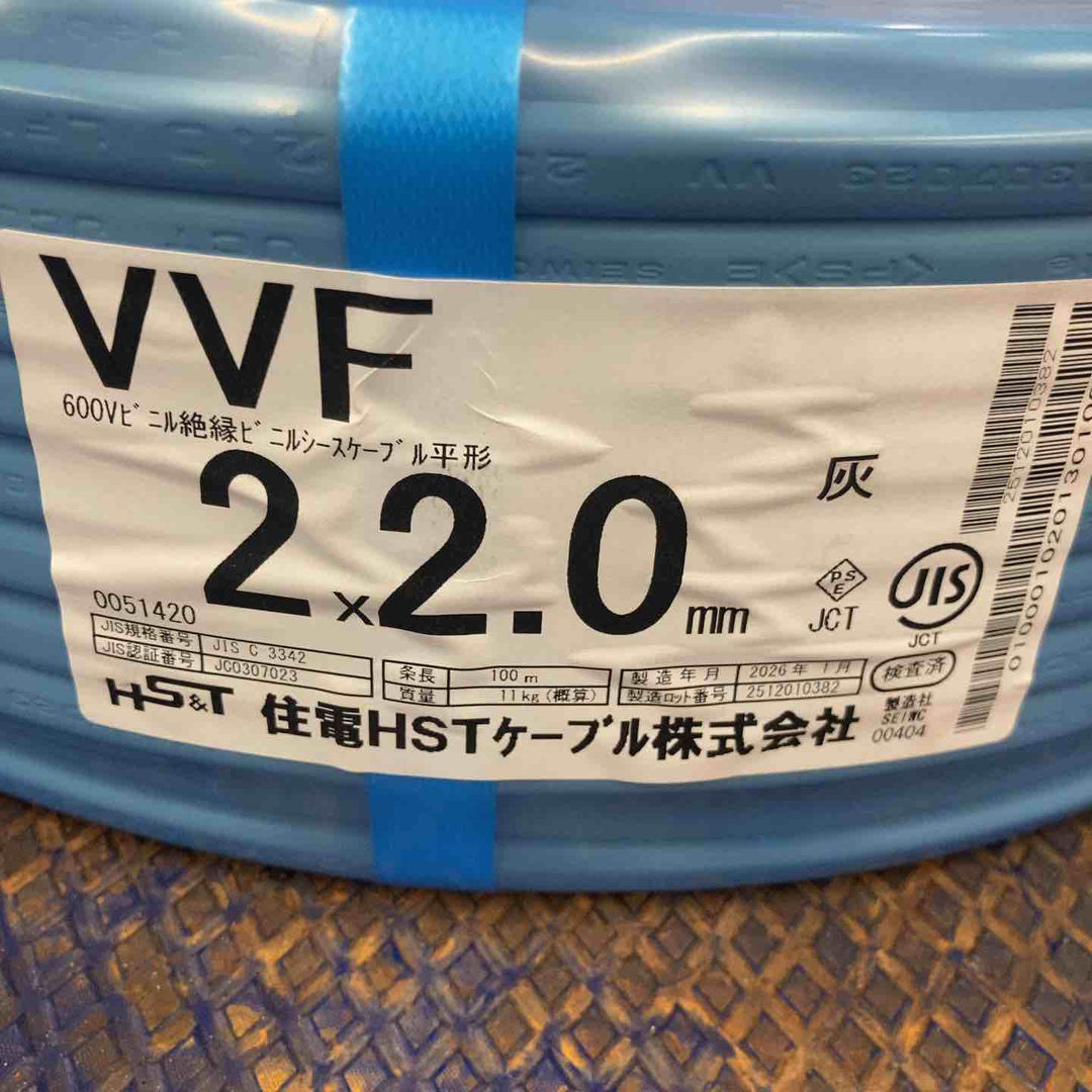 【未使用品】住電HSTケーブル VVFケーブル 2ｘ2.0 100ｍ巻 製造年月：2026年1月【八潮店】