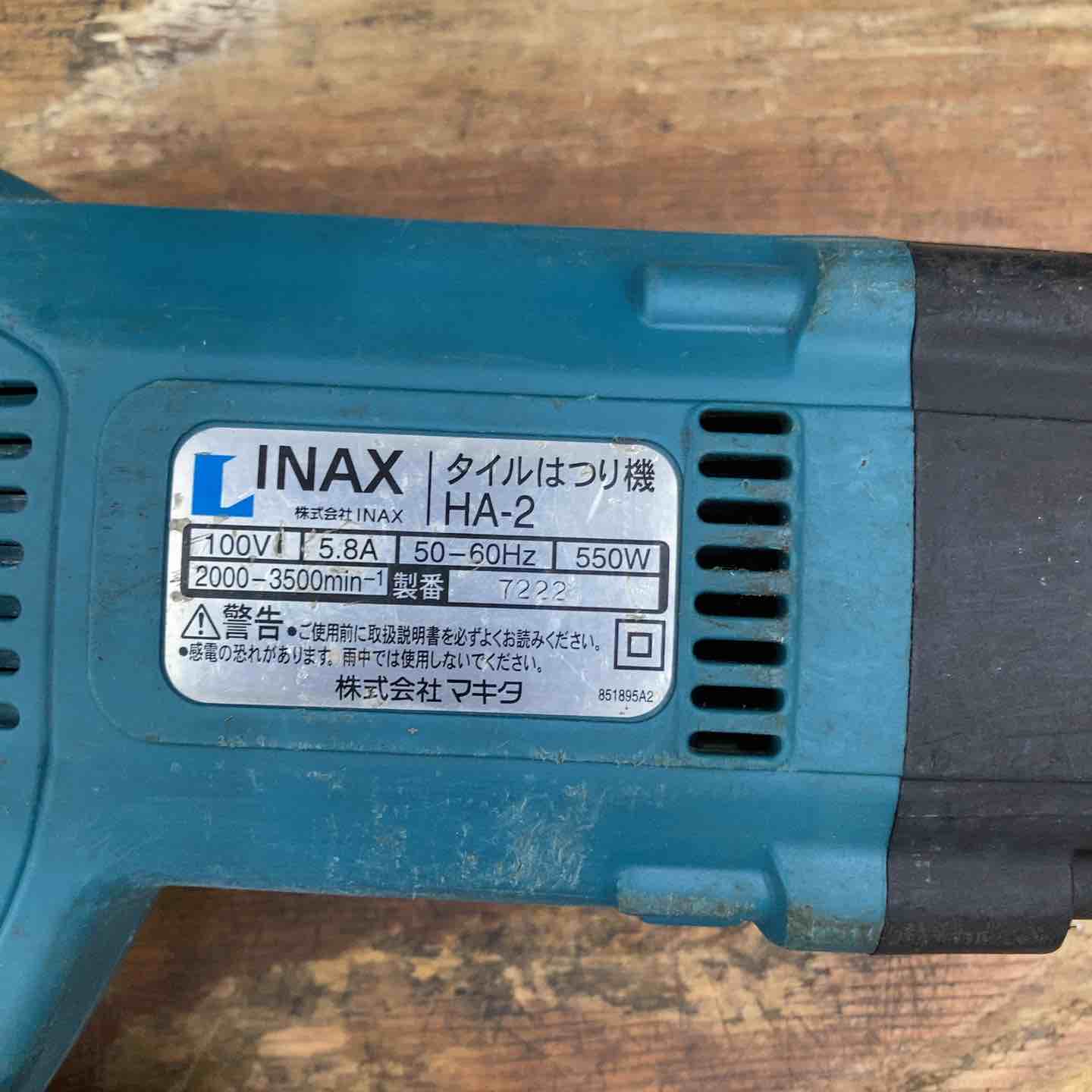 ◇イナックス(INAX) タイルはつり機 HA-2【柏店】 – アクトツール
