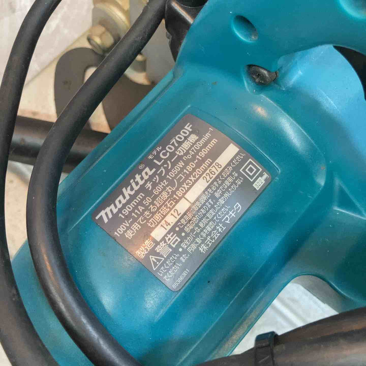 ☆マキタ(makita) チップソー切断機 LC0700F【八潮店】