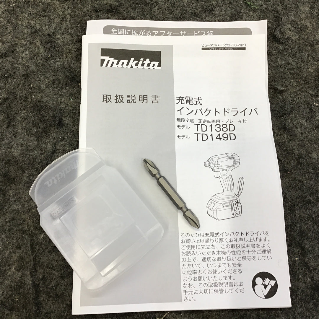 ★マキタ(makita) コードレスインパクトドライバー TD138DRFX【越谷店】