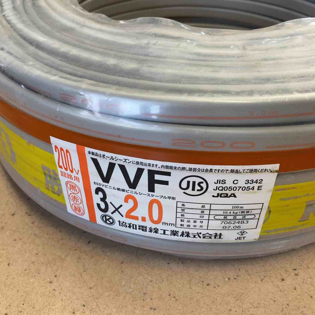 【未使用品(店頭展示品)】 協和電線工業 太陽・SFCC等 EM-EEFケーブル 3芯×2.0mm 黒・白・赤 【東大和店】