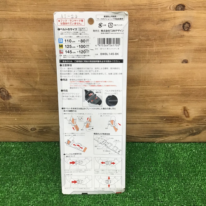 【中古美品・現状品】 タジマ/TAJIMA 胴ベルト Lサイズ BWBL145-BK 【鴻巣店】