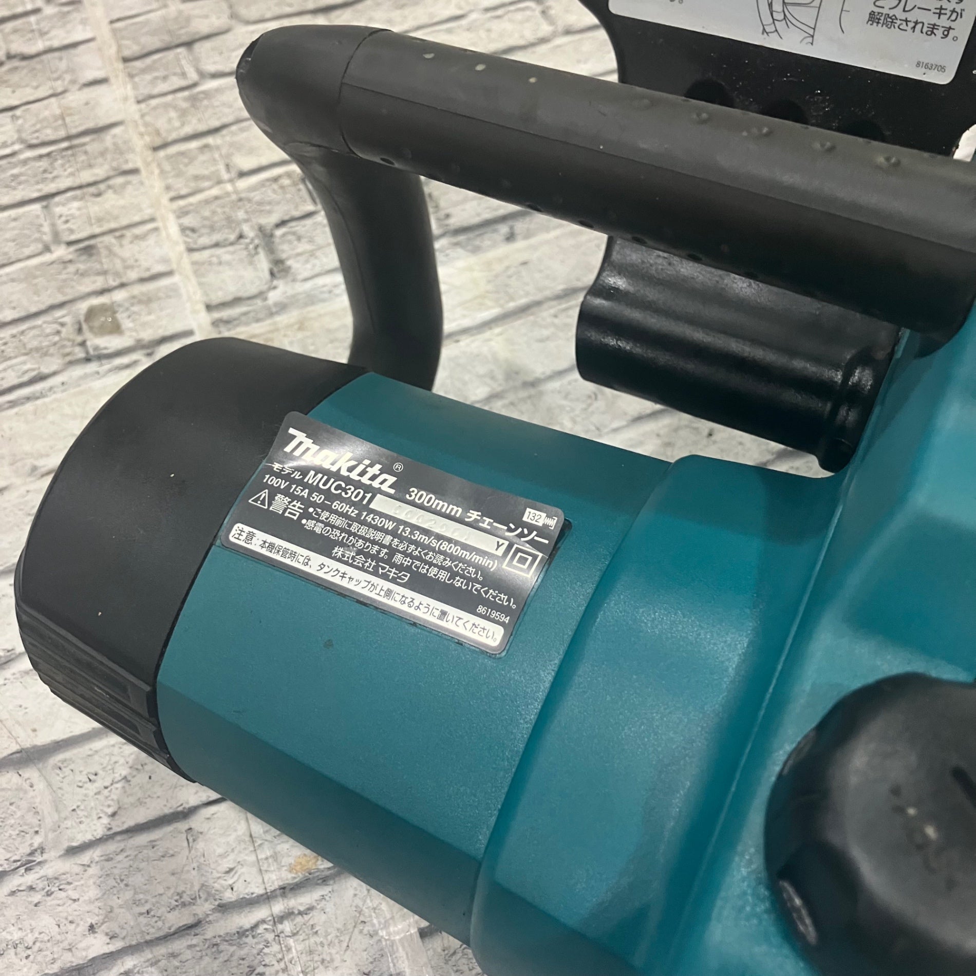 ☆マキタ(makita) 電気チェーンソー  MUC301【川口店】 ☆マキタ(makita) 電気チェーンソー MUC301【川口店】 – アクトツール