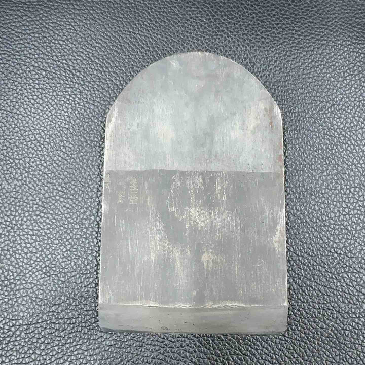 石堂輝秀 矢羽根 寸8【八潮店】