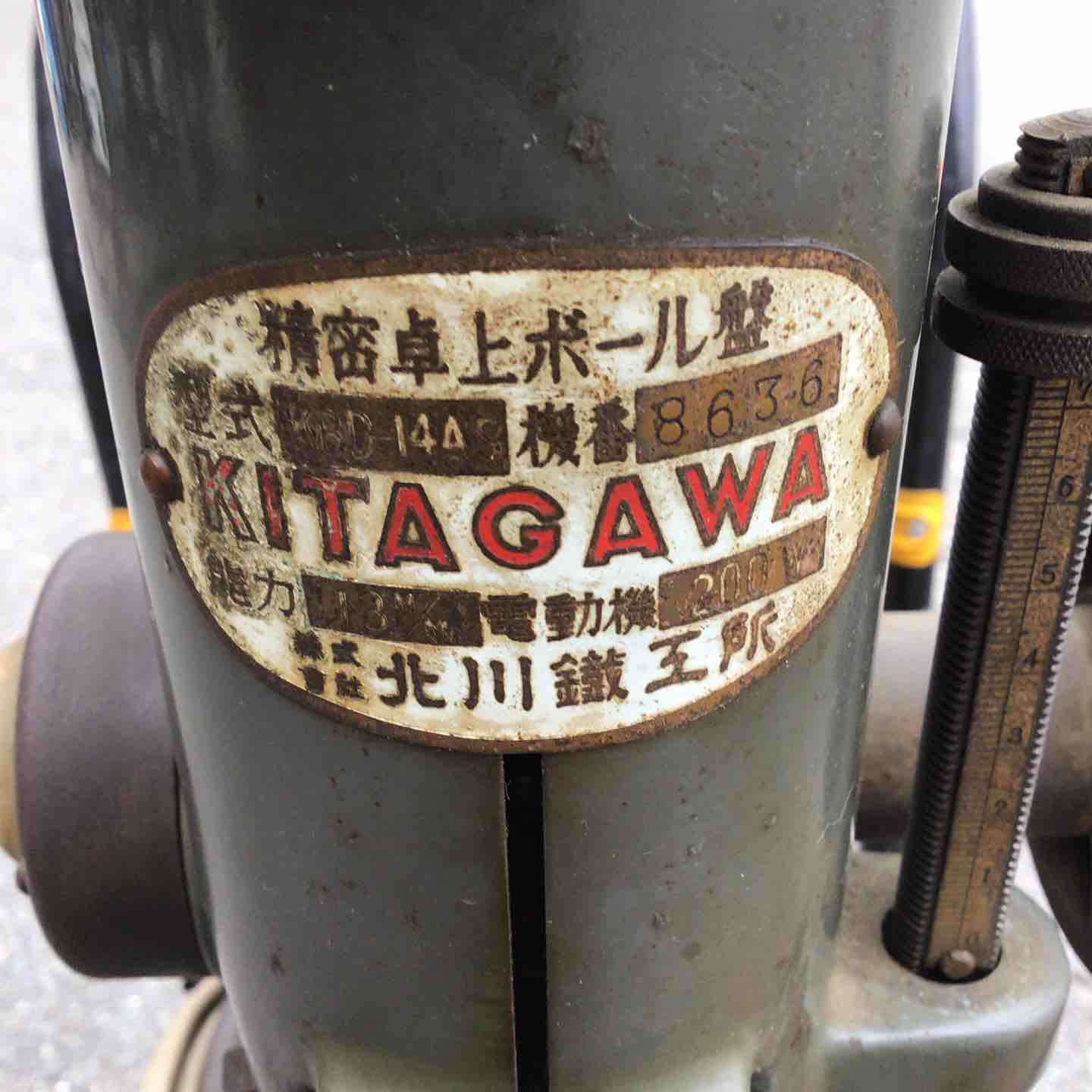 店頭受取り限定】KITAGAWA 精密卓上ボール盤 KBD-14AS【川崎店