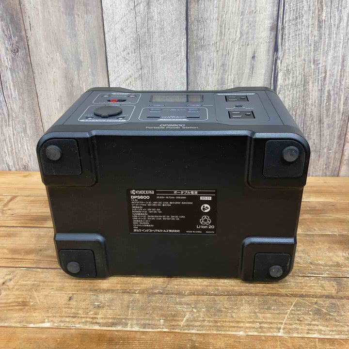 京セラ(Kyocera) 旧リョービ ポータブル電源 DPS600 669500A  定格出力600W 【東大和店】