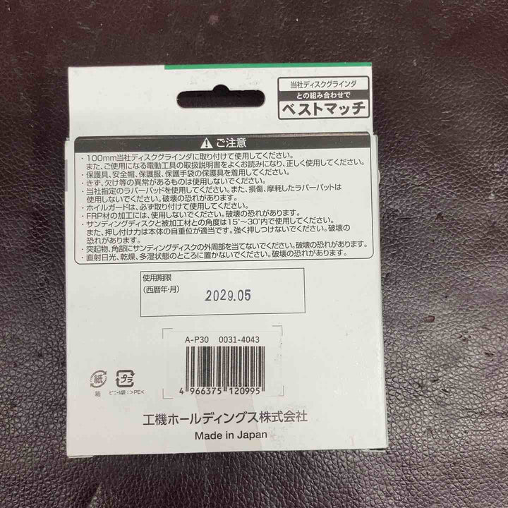 【未使用(店頭展示品)】ハイコーキ(HiKOKI) サンディングディスク A-P30【0031-4043】 10枚入り 10箱セット【東大和店】
