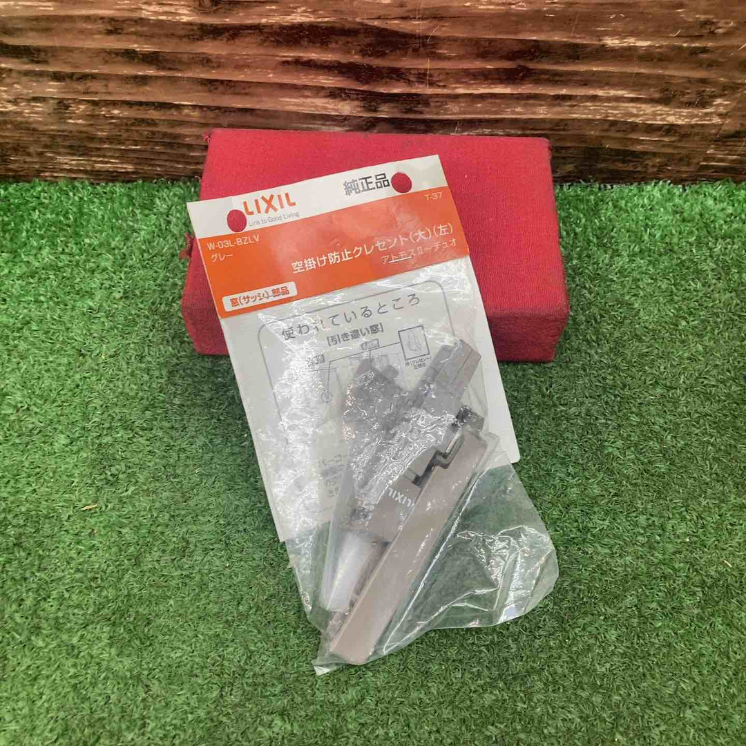 LIXIL ハイロジック W-03L-BZLV空掛防止クレセント大グレーL T37【川越店】