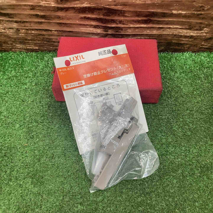 LIXIL ハイロジック W-03L-BZLV空掛防止クレセント大グレーL T37【川越店】