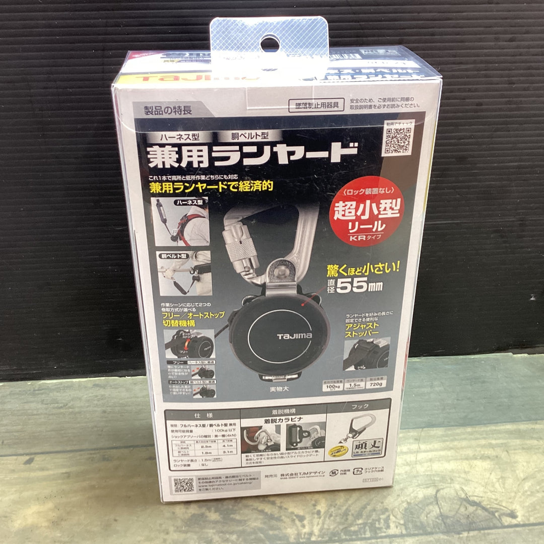 【未使用品】〇タジマ(Tajima) フルハーネス型胴ベルト型兼用巻取式シングルランヤード A1KR150FA-L5【東大和店】