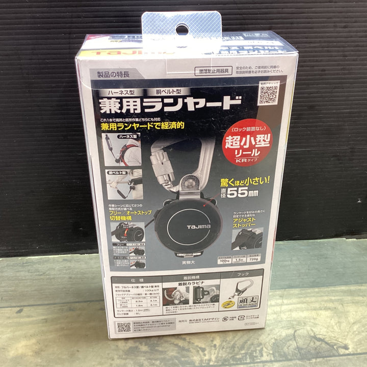 【未使用品】〇タジマ(Tajima) フルハーネス型胴ベルト型兼用巻取式シングルランヤード A1KR150FA-L5【東大和店】