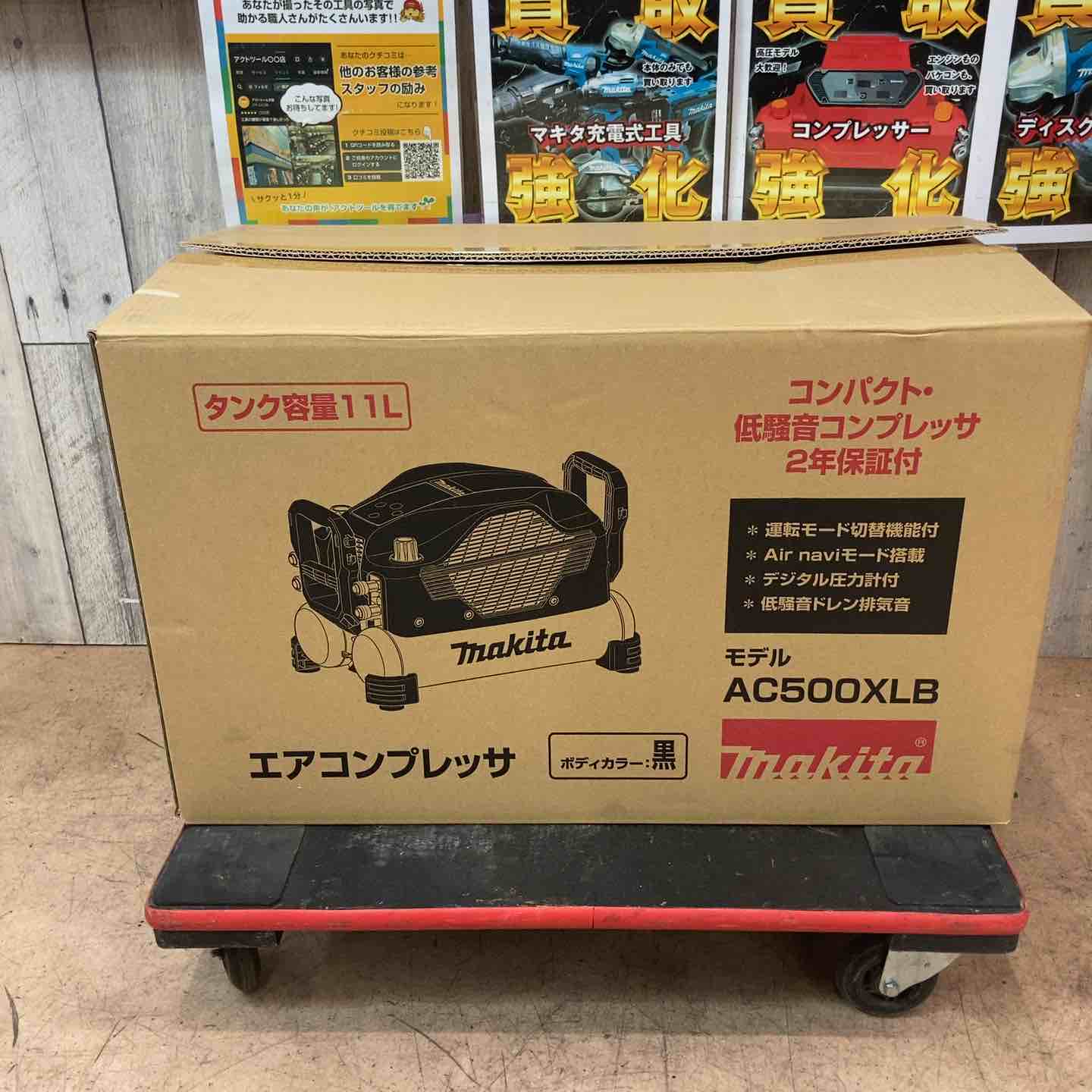 makita エアコンプレッサー AC500XLB 未使用品