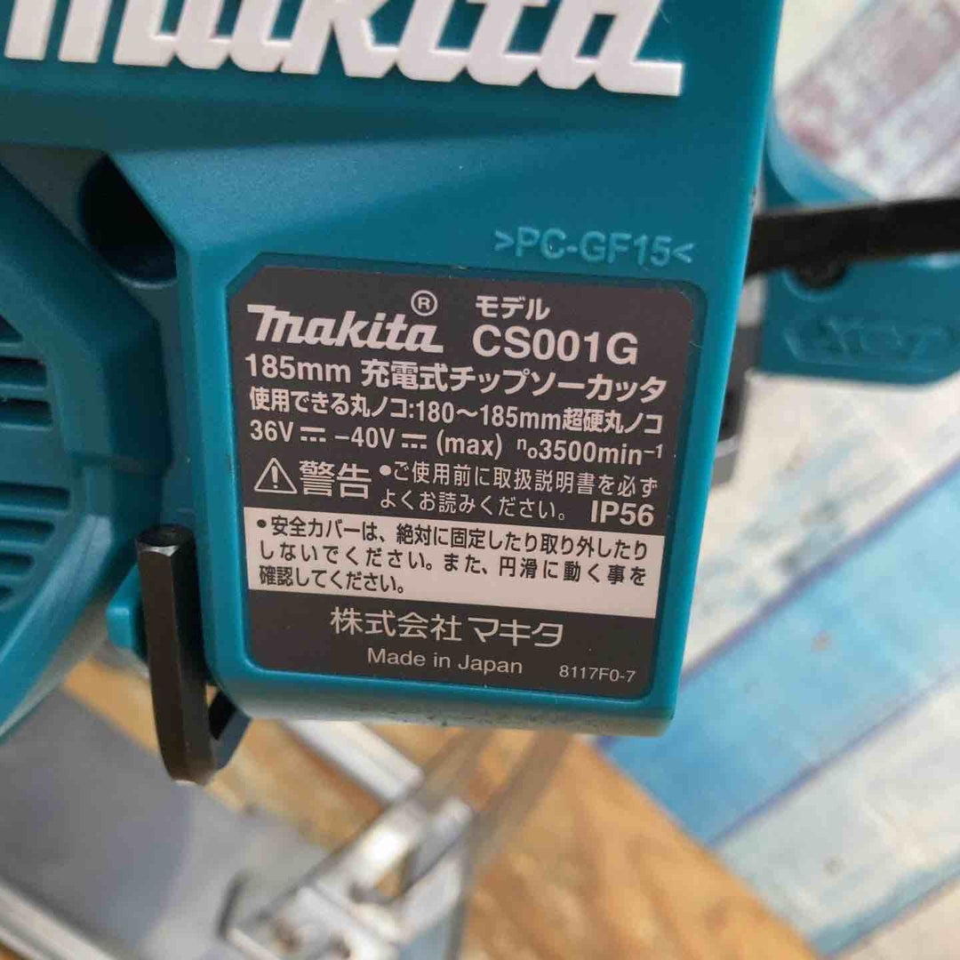 【中古品】★マキタ(makita) コードレスチップソーカッター CS001GZ 40V 本体のみ ケース付【柏店】