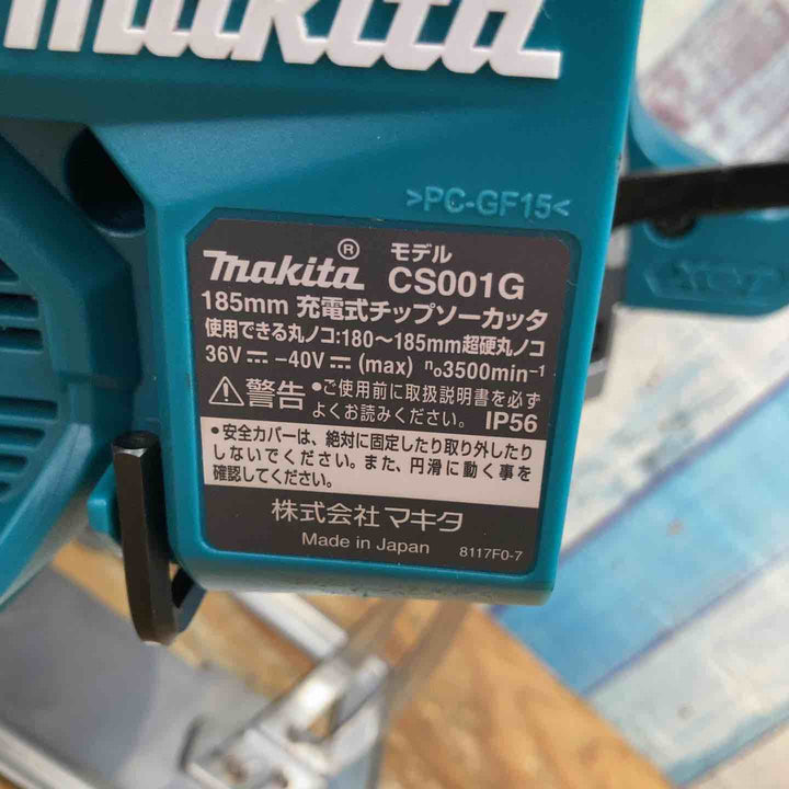 【中古品】★マキタ(makita) コードレスチップソーカッター CS001GZ 40V 本体のみ ケース付【柏店】