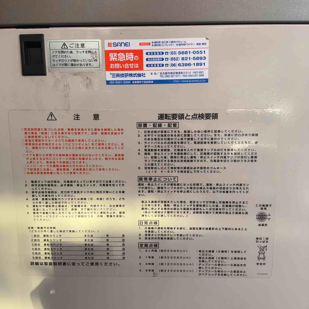 【店頭受取り限定】HITACHI 日立 小型空気圧縮機 PS-1.5A 200V コンプレッサー ベビコン パッケージ【草加店】