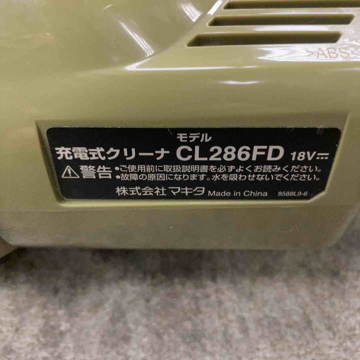 ★マキタ(makita) コードレスクリーナー CL286FDZO【川崎店】