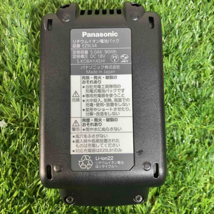 ★パナソニック(Panasonic) リチウムイオンバッテリー 18V/5.0Ah EZ9L54【戸田店】