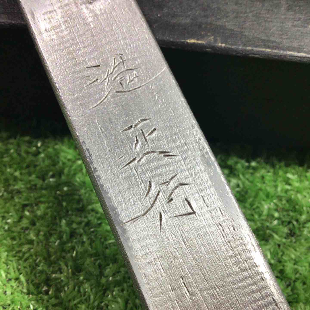 道心斎正行 切出小刀 宝玉 桐箱付属 全長約270mm 【川口店】