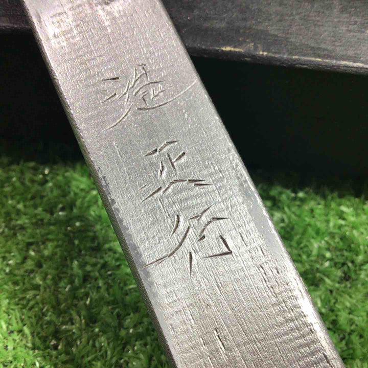 道心斎正行 切出小刀 宝玉 桐箱付属 全長約270mm 【川口店】
