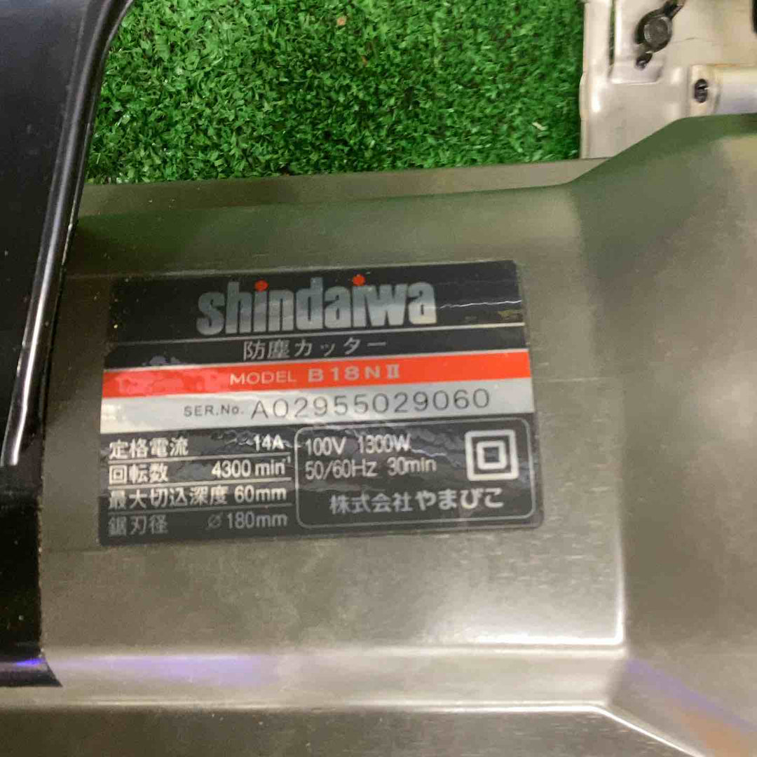 ◇新ダイワ(Shindaiwa) 180mm 防塵カッター B18N2-F (B18NⅡ) チップソーカッター【越谷店】