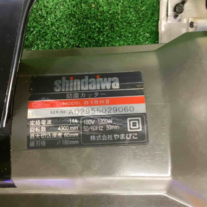 ◇新ダイワ(Shindaiwa) 180mm 防塵カッター B18N2-F (B18NⅡ) チップソーカッター【越谷店】