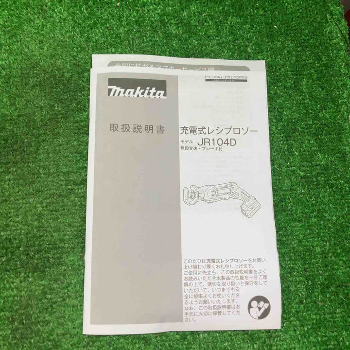 ★マキタ(makita) コードレスレシプロソー JR104DSH【川崎店】