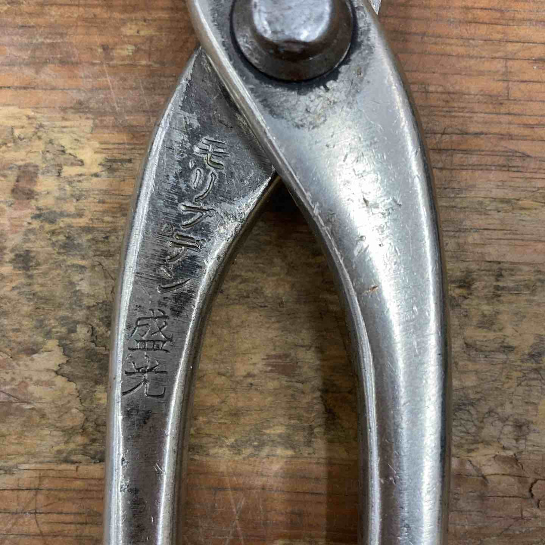 ▼盛光 モリブデン 掴箸 口幅30mm【柏店】