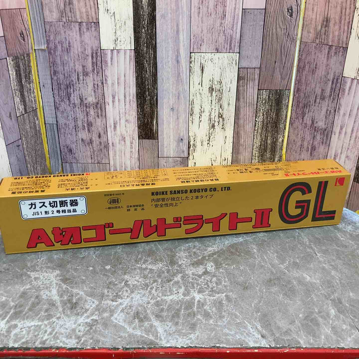 【未使用品】小池酸素 ガス切断機 A切ゴールドライトⅡ GL【八潮店】