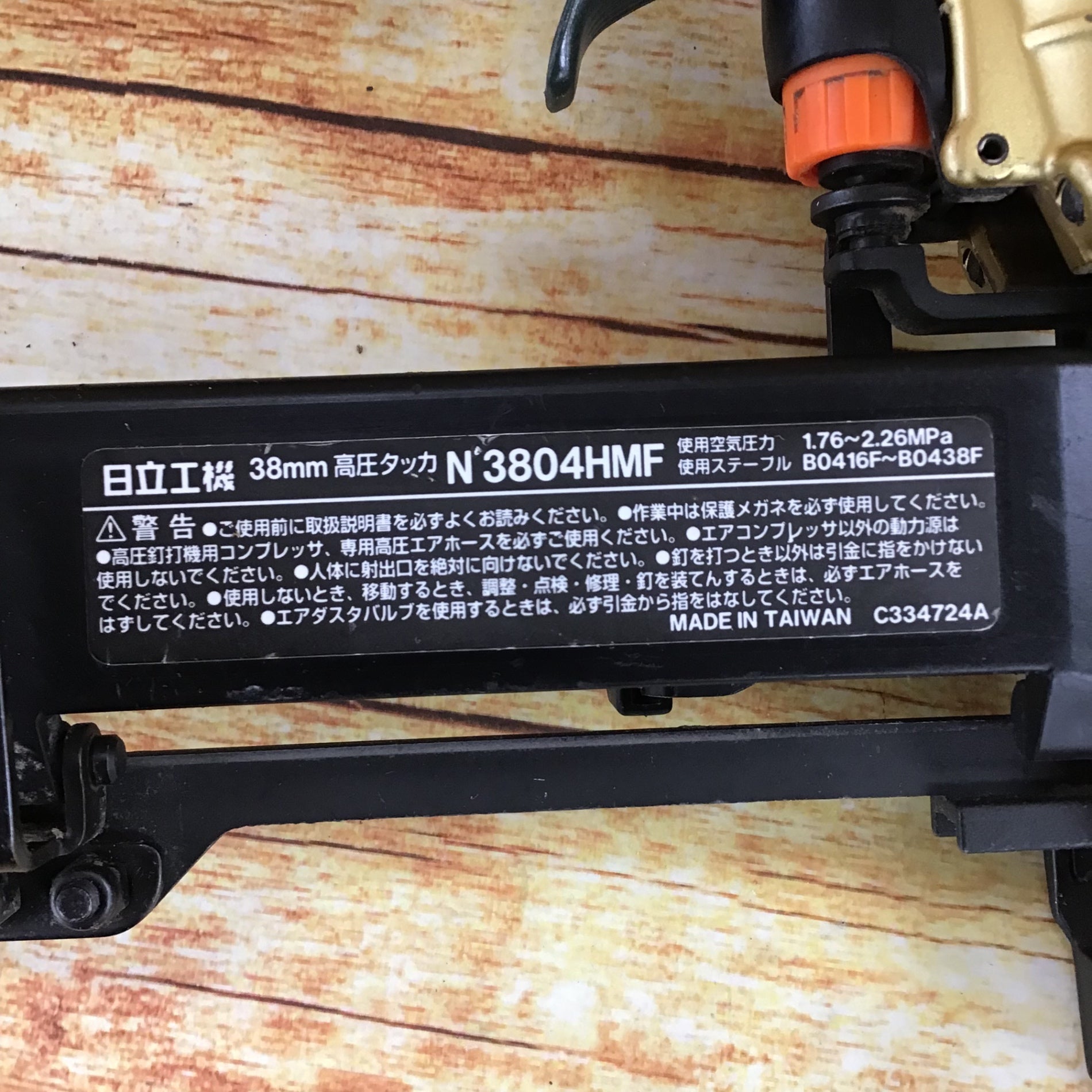 ☆ハイコーキ(HIKOKI ※旧:日立工機) 高圧フロアタッカ N3804HMF【川崎