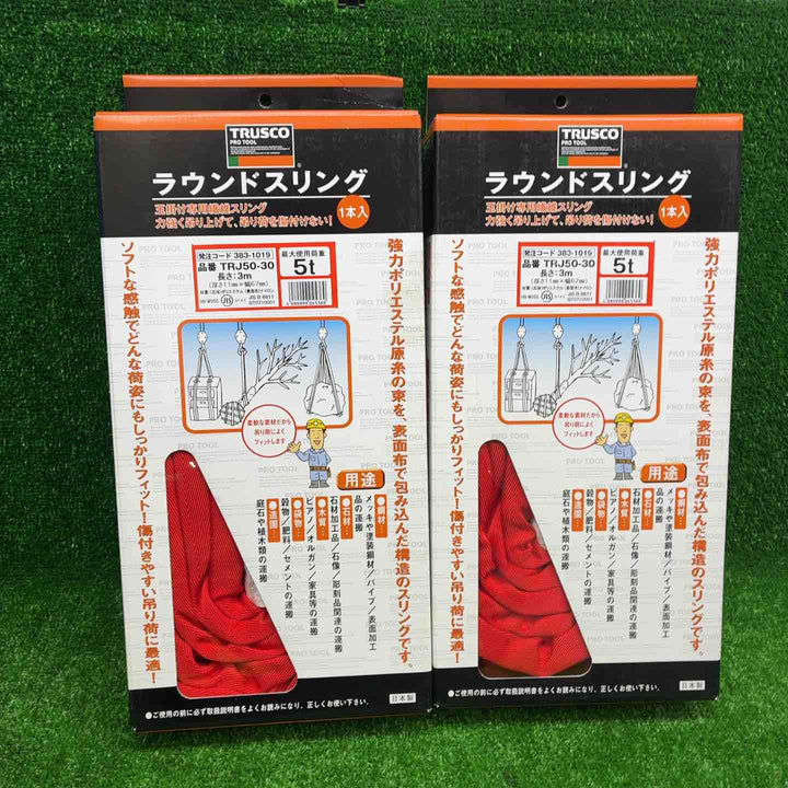 TRUSCO(トラスコ) ラウンドスリング(JIS規格品) 5.0ｔ×3.0ｍTRJ5030　　2個セット【藤沢店】