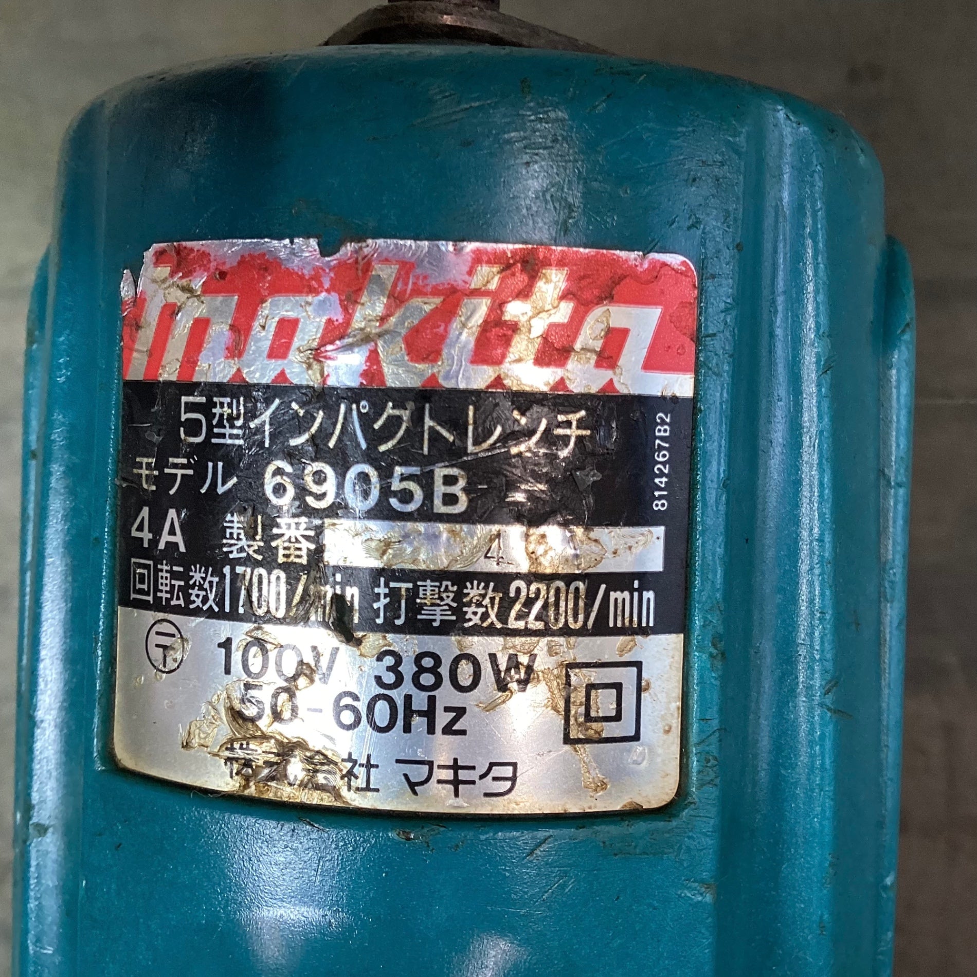 ☆マキタ(makita) インパクトレンチ 6905B 【東大和店】 – アクトツールオンラインショップ