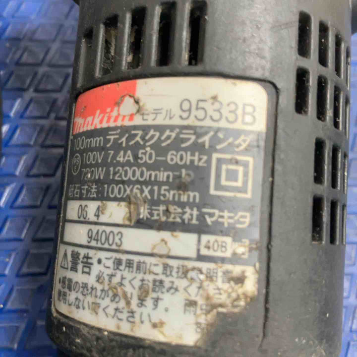☆マキタ(makita) 100mmディスクグラインダ 9533B【草加店】