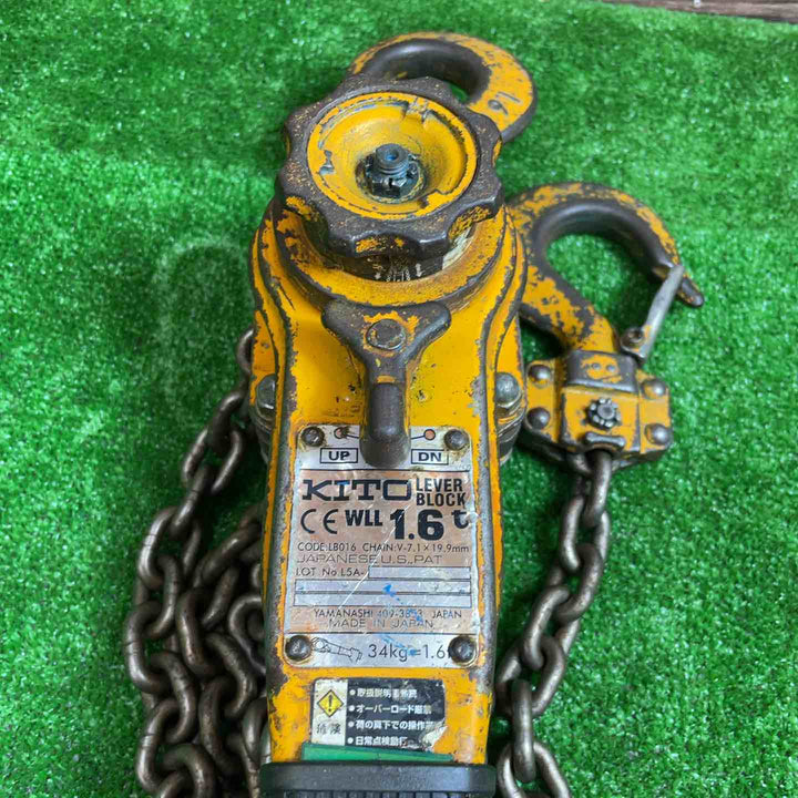KITO (キトー) レバーブロック LB016 1.6t 2個セット【桶川店】