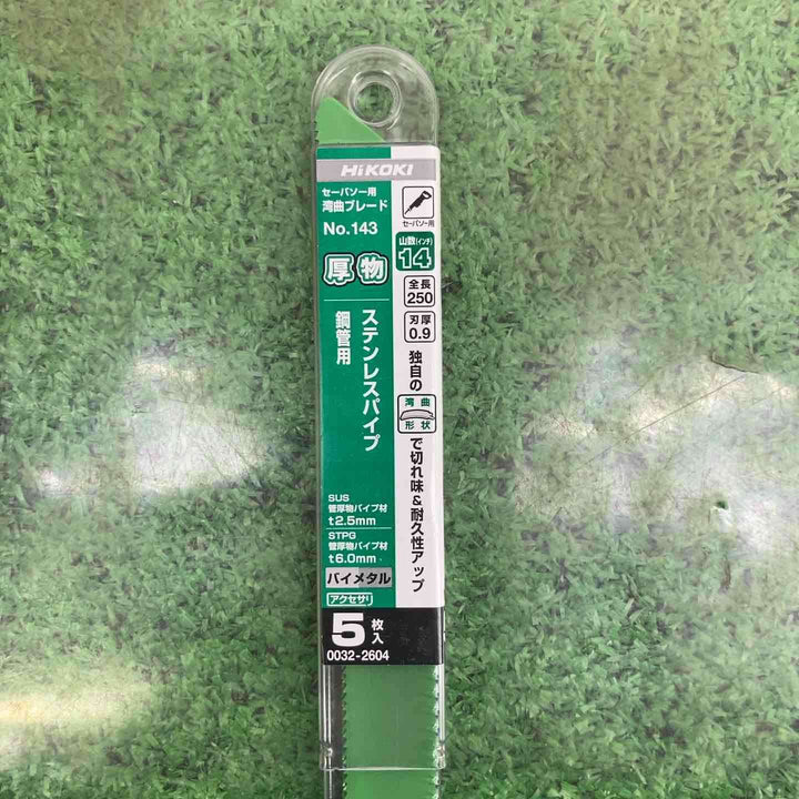 ハイコーキ(HIKOKI ※旧:日立工機) 湾曲セーバソーブレードNo.143(全長250ｍｍ)(50枚入) 0000-3463【町田店】