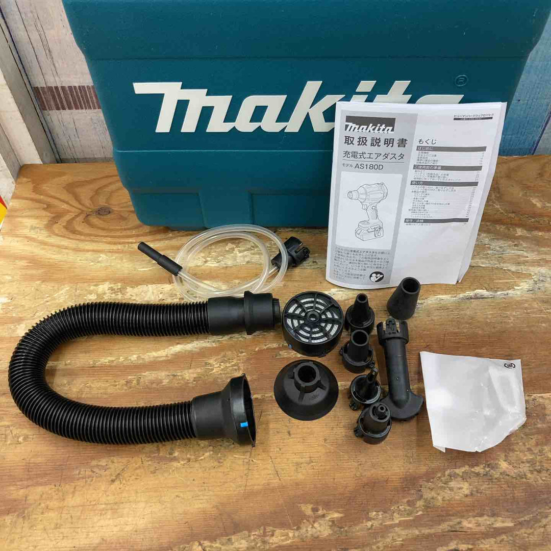 ★マキタ(makita) コードレスエアダスタ AS180DZ【柏店】