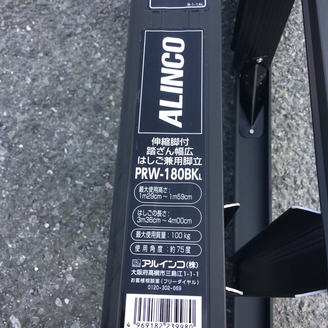 【現状品 / 店頭受取り限定】アルインコ/ALINCO アジャスタ付き6尺はしご兼脚立 【鴻巣店】