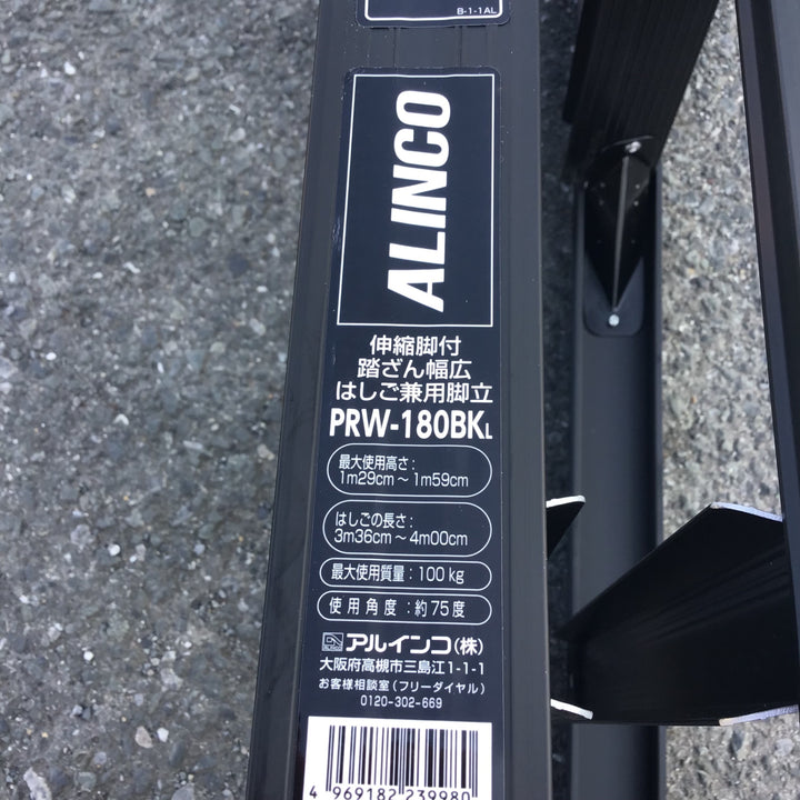 【現状品 / 店頭受取り限定】アルインコ/ALINCO アジャスタ付き6尺はしご兼脚立 【鴻巣店】