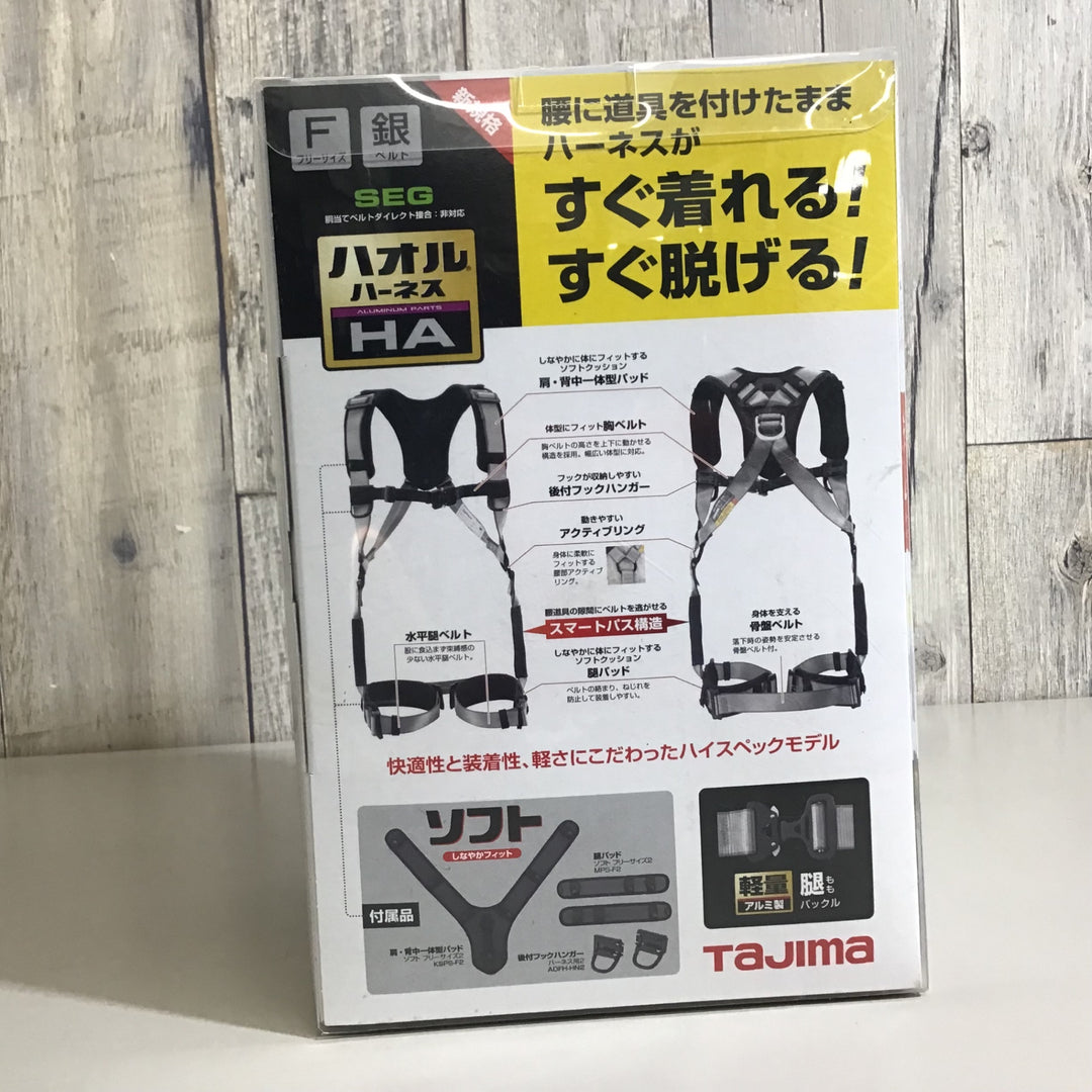 【未使用品】★送料無料★タジマ Tajima ハオルハーネスHA 銀 AHAF-SI【戸田店】